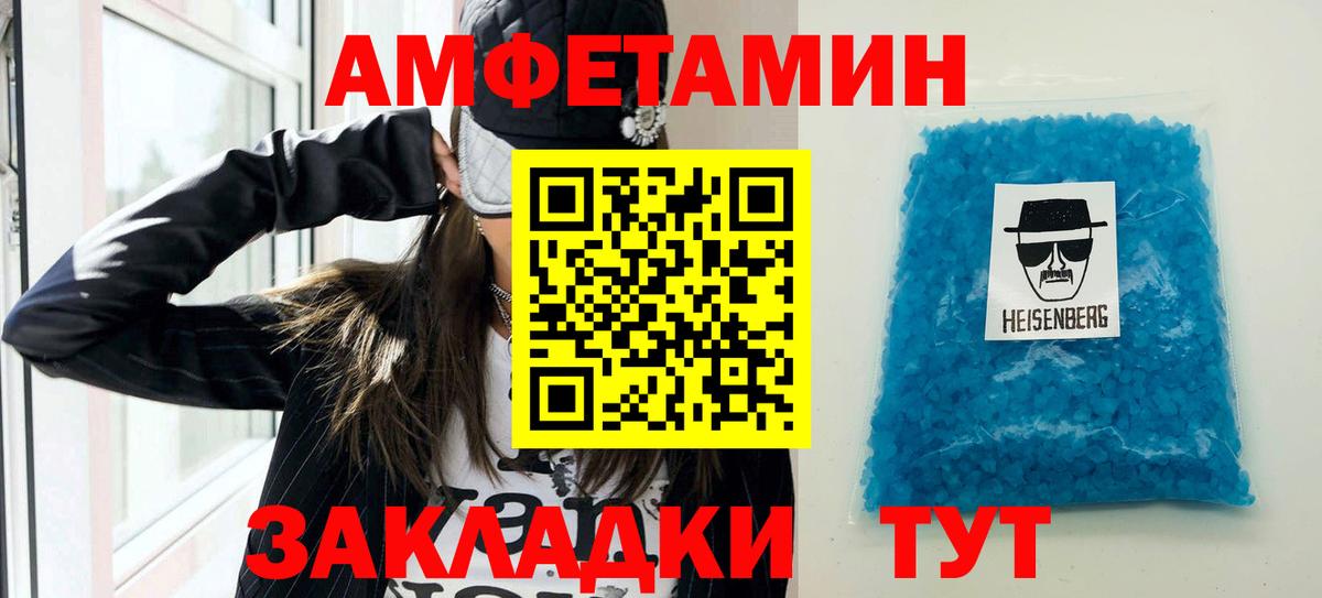 Amphetamine 98%  Вход с VPN  Amphetamine  Ангарск 