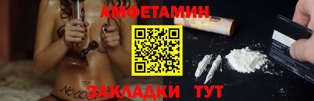 АМФ Розовый Ангарск