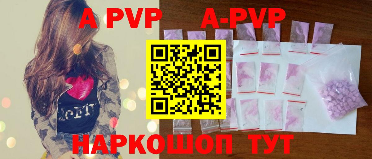A-PVP СК КРИС Ангарск