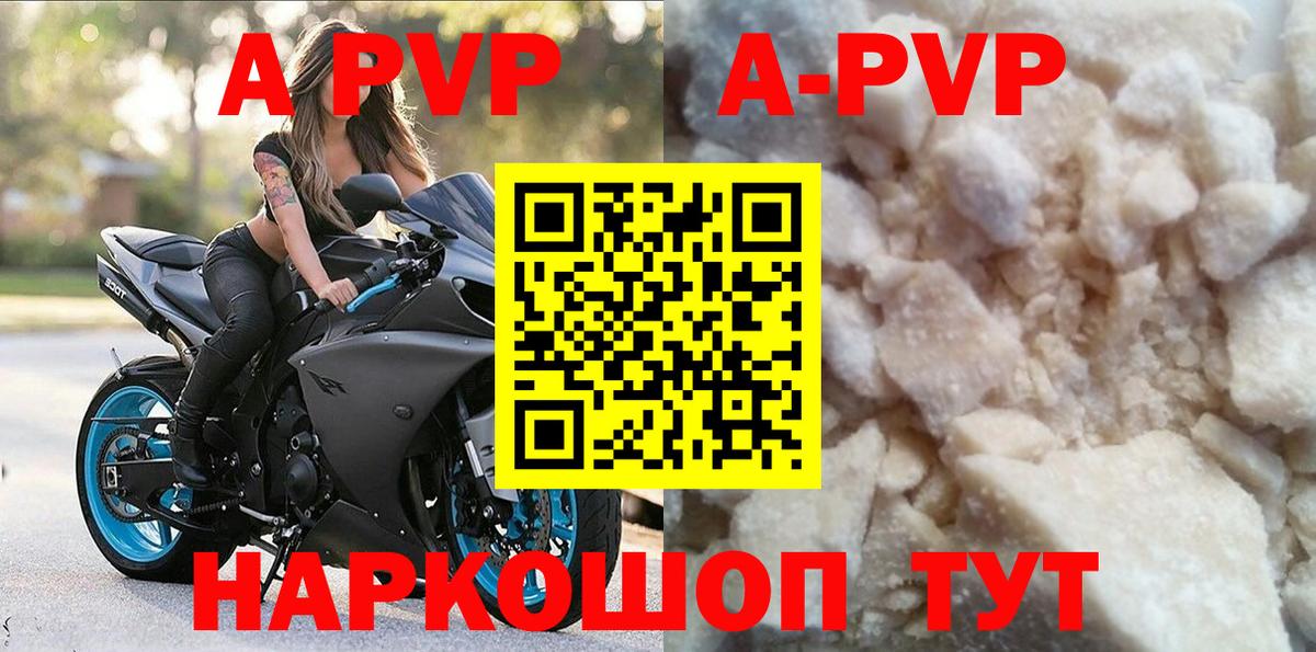 Ангарск  Альфа ПВП Соль  Alpha PVP СК  Вход с VPN 