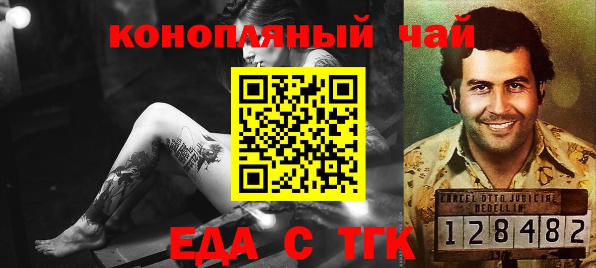 Ангарск  Cannafood марихуана  Вход с VPN 