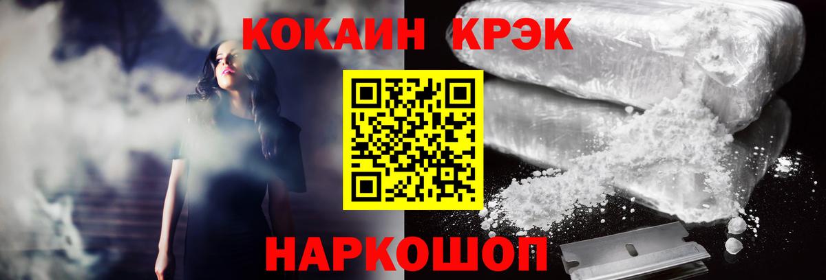 Кокаин 98% Ангарск