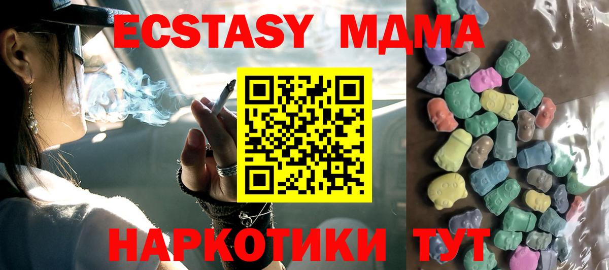 Экстази таблы Ангарск