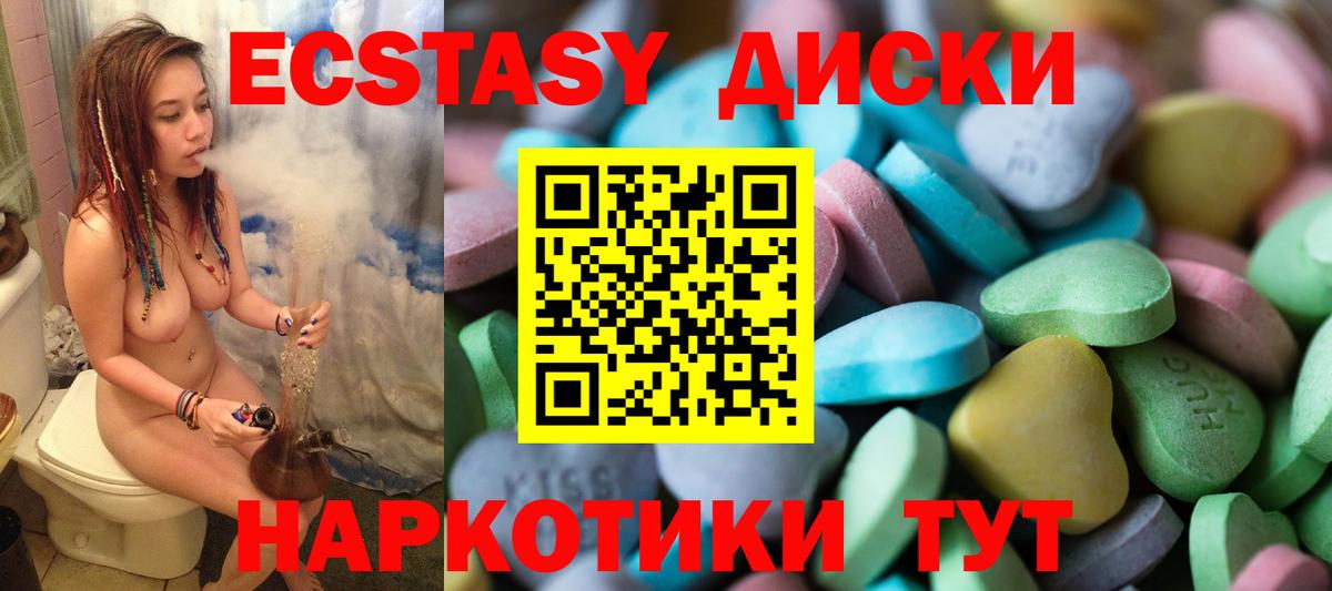 ЭКСТАЗИ таблы  Ecstasy 99%  Экстази  Вход с VPN  Ангарск 