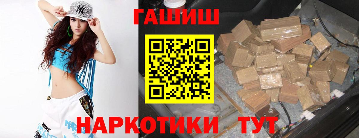 ГАШИШ VHQ Ангарск
