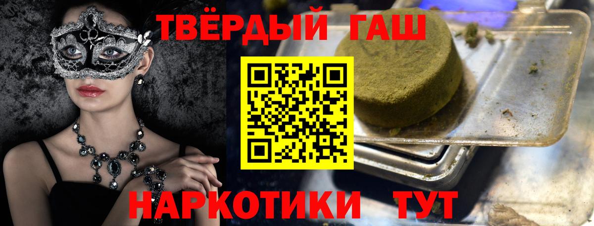 Гашиш  Вход с VPN  Ангарск  ГАШ гарик  Гашиш AMNESIA HAZE 