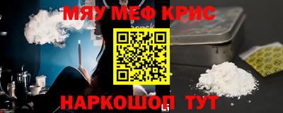 мескалин Моздок