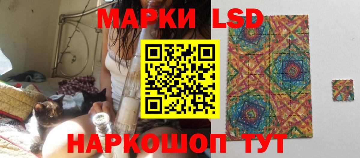 LSD-25 экстази ecstasy Ангарск