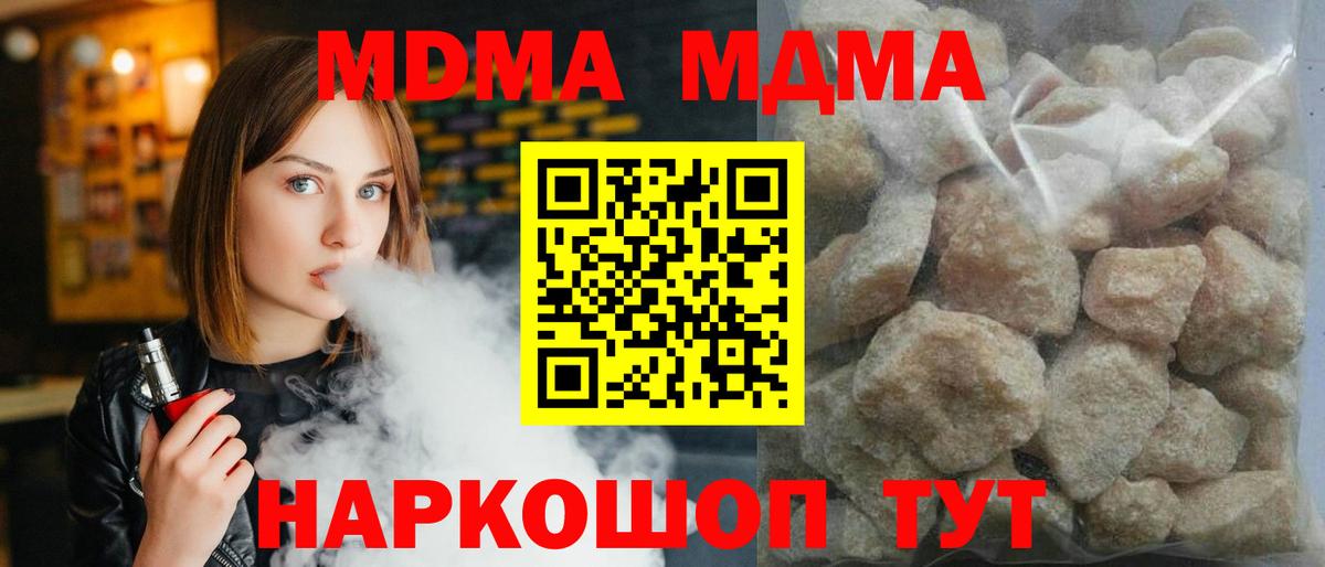 Ангарск  МДМА Molly  МДМА молли  Вход с VPN 