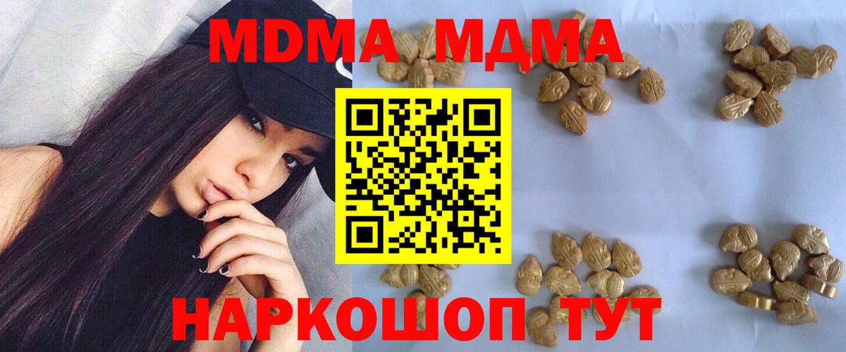 МДМА VHQ Ангарск