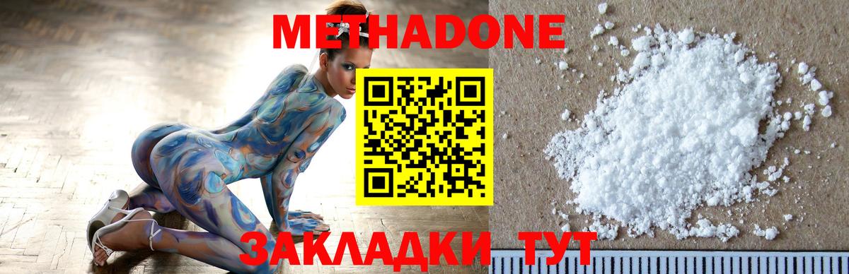   ССЫЛКА  МЕТАДОН белоснежный  Вход с VPN  МЕТАДОН мёд  Ангарск 